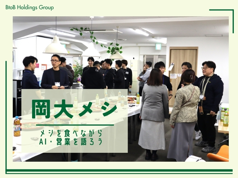 就活は“大学3年生から”では遅い？ IT・AI志向の学生との交流会から見えた、情報通信業界の未来 🚀の画像